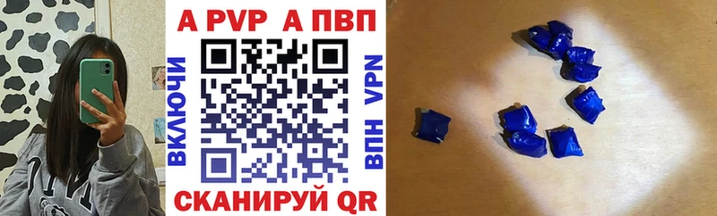 APVP VHQ  Талица 