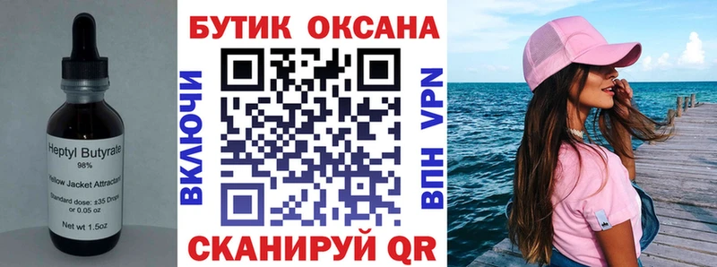 БУТИРАТ 99%  Талица 